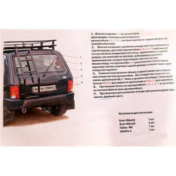 DRABINKA POKRYWY BAGAŻNIKA LADA NIVA 4X4 CZARNA-1394