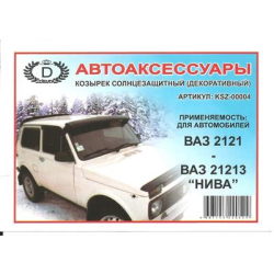 DASZEK - OWIEWKA SZYBY CZOŁOWIEJ-2031